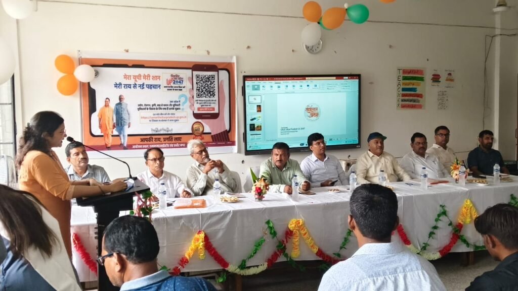 खलीलाबाद में विकसित उत्तर प्रदेश@2047 का जन पहल एवं संवाद कार्यक्रम हुआ आयोजित।