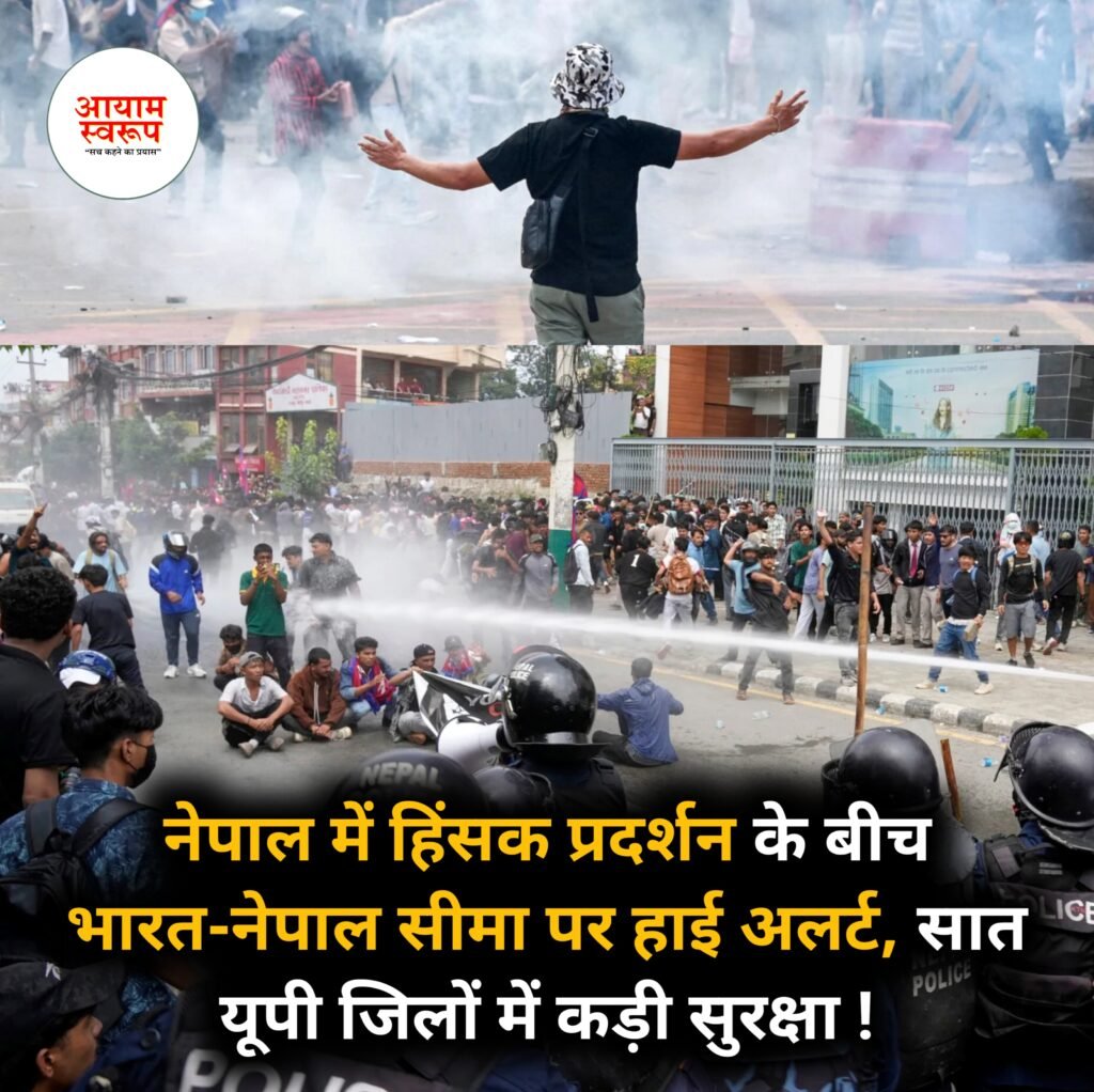नेपाल में 26 सोशल मीडिया मंचों पर प्रतिबंध के बाद भड़की हिंसा