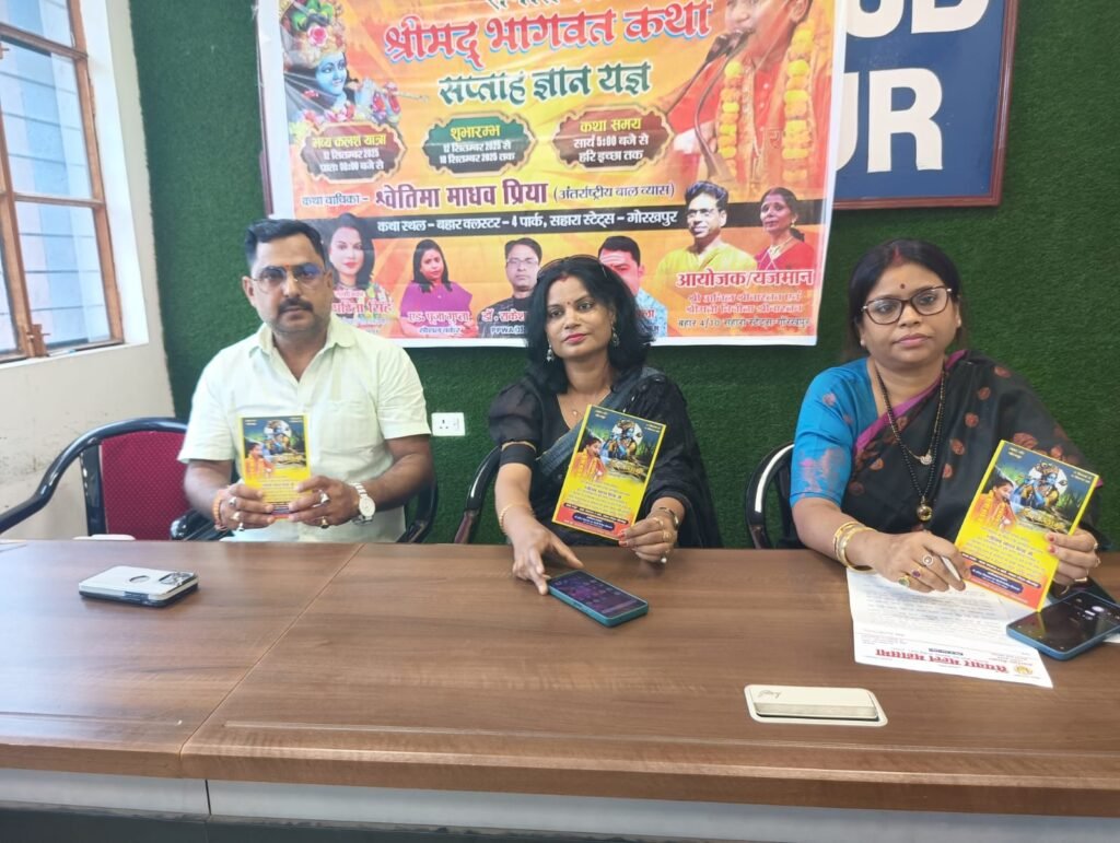 गोरखपुर में गूंजेगी श्रीकृष्ण लीलाओं की मधुर गाथा