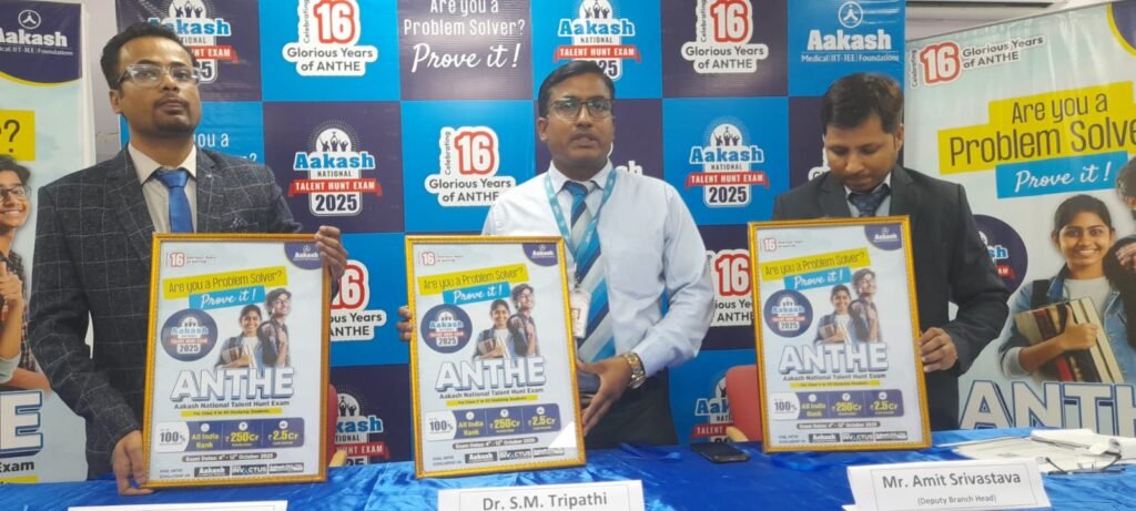 स्कॉलरशिप और एडमिशन के लिए ‘आकाश इनविक्टस ऐस टेस्ट’ लॉन्च